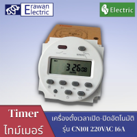 CN101A AC 220V Digital LCD Power Timer สลับเวลาโปรแกรมรีเลย์ 16A ตัวจับเวลา  แบรนด์ PNC สินค้าพร้อมส่ง