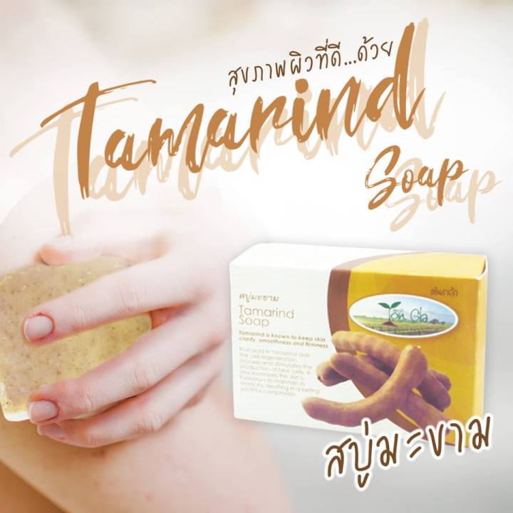 สบู่มะขาม-tamarind-soap-ขนาด-135-กรัม