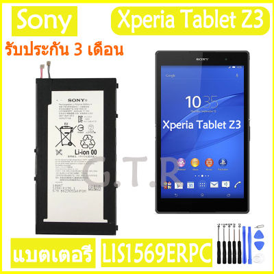 แบตเตอรี่ แท้ Sony Xperia Tablet Z3 Compact SGP611 SGP612 SGP621 battery แบต LIS1569ERPC 4500mAh รับประกัน 3 เดือน