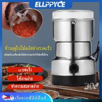 เครื่องบดแป้ง ใบมีดสแตนเลส เครื่องปั่นบด เครื่องบดอาหาร 3วิ บดเป็นผง หมุนรอบความเร็วสูง เครื่องปันพริก เครื่องบดพริก เครื่องบดสับ เครื่องบด เครื่องบดไฟฟ้า เครื่องปั่นละเอียด เครื่องบดกาแฟ Ellppyce