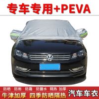 ✲ Manufacturers Wholesale Car Clothing Snowproof And Rainproof Car Clothing Car Cover Sunshade Snow Cover Large Discount Car Cover