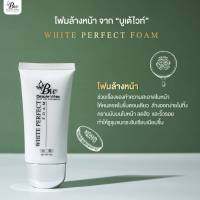 โฟมล้างหน้า แบรนด์บูเต้ไวท์ ขนาด 60 กรัม ของแท้ - Beaute White - White  Perfect Foam