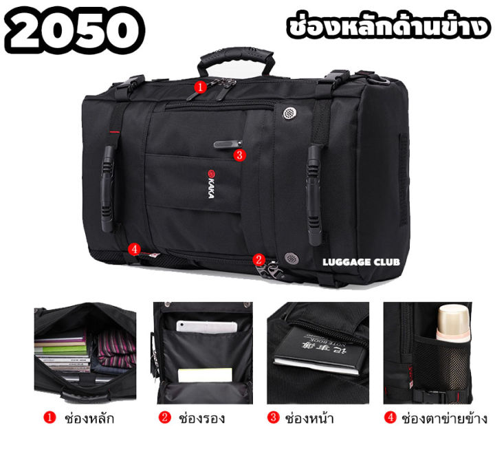 กระเป๋าเป้-backpack-2070-50l-แถมกุญแจ-กระเป๋า-3-in-1-สะพายไหล่-หลัง-ถือ-กระเป๋าสะพาย-กระเป๋าเป้เดินป่า-กระเป๋าเป้เดินทาง-กระเป๋าเป้ทหาร-kaka