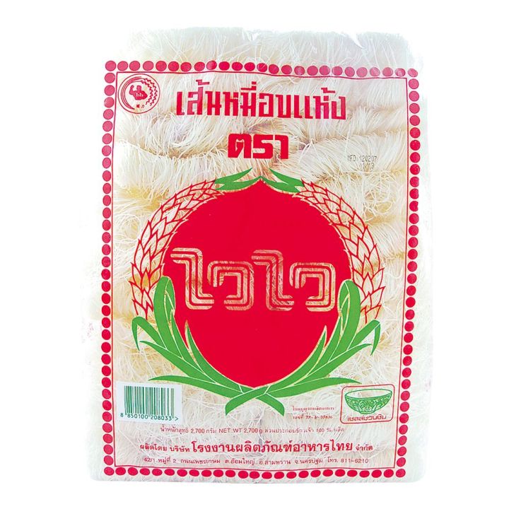 ไวไว-เส้นหมี่อบแห้ง-2-700-กรัม-wai-wai-dried-rice-vermicelli-2-700-g