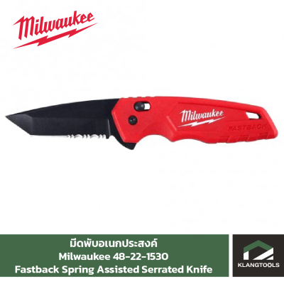 Milwaukee Fastback Spring Assisted Serrated Knife มีดพับอเนกประสงค์ No.48-22-1530