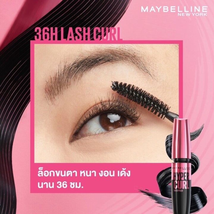 maybelline-mascara-volume-express-hypercurl-waterproof-easy-wash-9-2-ml-มาสคาร่า-เมย์เบลลีน-สูตรกันน้ำ-ล้างออกง่าย