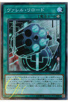 [CYHO-JP053] Borrel Regenerator (Common)