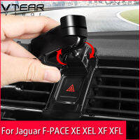 Vtear สำหรับ F-PACE จากัวร์ XE XEL XF XFL ช่องลมในรถอัลลอยรูปผีเสื้อที่โอบกอดกันเสียงรบกวนที่จับโทรศัพท์มือถือชิ้นส่วนวาล์วอุปกรณ์ภายในรถยนต์