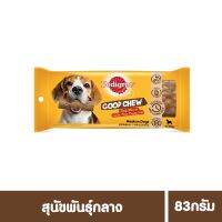 DGO ขนมสุนัข Pedigree เพดดิกรี กู๊ด ชู รสเนื้อ สุนัขพันธุ์กลาง ขนาด 83 กรัม ขนมหมา  อาหารสุนัข