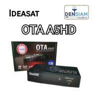 สั่งปุ๊บ ส่งปั๊บ ?Ideasat A5HD กล่องรับสัญญาณดาวเทียม ความคมชัดสูง