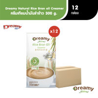 Dreamy(ดรีมมี่) ครีมเทียมน้ำมันรำข้าว (แพ็ค 12) 0% คอเลสเตอรอล