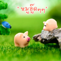 โมเดลหมู ตุ๊กตาจิ๋ว หมูน้อย เรซิ่นตุ๊กตาจิ๋ว โมเดลสัตว์ ตกแต่งสวน