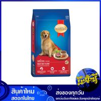 อาหารสุนัขโต รสเนื้อ 10 กก สมาร์ทฮาร์ท Smartheart Adult Dog Food Beef อาหารสุนัข อาหารสำหรับสุนัข อาหารสัตว์ อาหารสัตว์เลี้ยง