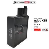 กล่อง CDI CLICK [KVB] (M22506) [BJN x MTMotorParts] กล่องCDIคลิก กล่องไฟCLICK กล่องไฟเดิมคลิก กล่องไฟแต่งCLICK กล่องไฟคลิก แผ่นไฟCDI CLICK แผ่นไฟCLICK กล่องไฟHONDA CLICK