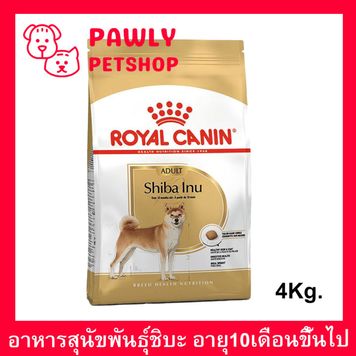 royal-canin-shiba-inu-adult-4kg-อาหารสุนัข-พันธุ์ชิบะ-สำหรับสุนัขโตอายุ-10-เดือนขึ้นไป