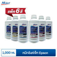 Hi-jet Refill Ink (E) หมึกเติมอิงค์เจ็ทขนาด 1,000 ml. ( BK - C - M - Y - LC - LM ) ชุดสุดคุ้ม 6 ขวด