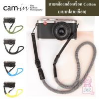 cam-in สายสะพายกล้องเชือก Cotton (แบบ sling) by JRR ( Cam-in cotton camera strap - sling type)