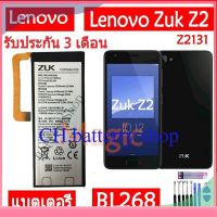 Original แบตเตอรี่ Lenovo ZUK Z2 Z2131 battery BL268 3500mAh รับประกัน 3 เดือน