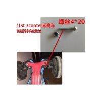 Childrens Three-Wheel Four-Wheel Scooter Scooter Front Wheel Universal Screw Screw Screw Bolt Nail Threading Accessories Zero