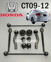 ชุดเปลี่ยนช่วงล่างหน้า HONDA CITY ปี 2009-2013 ( 1 ชุด = 12 ชิ้น ) / รูปจริง