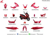 ชุดสี PCX160 ปี 2021 สีแดง อะไหล่แท้ เบิกศูนย์