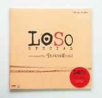 Loso - Loso Special จากภาพยนตร์ เรื่อง จักรยานสีแดง