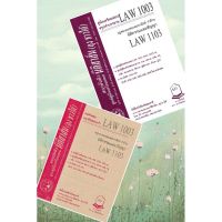 (พร้อมส่ง) LAW1103, LAW1003 นิติกรรมและสัญญา ชีทราม (นิติสาส์น-ลุงชาวใต้)