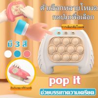 【Free-style】Pop It ! ของเล่นบีบกด บับเบิ้ล คลายเครียด เกมส์พกพา ฝึกสมอง