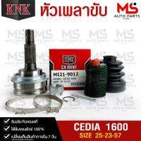 หัวเพลาขับ KNK MITSUBISHI CEDIA 1600 (25-23-57) รหัส MI21-9012 (KNKหัวเพลาขับนอก)