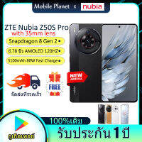 ZTE Nubia Z50S Pro 5G สมาร์ทโฟน 6.78 นิ้ว Snapdragon 8 Gen 2 Android 13 AMOLED 120Hz 50.0MP 1/1.49” 35mm Lens Photographer โทรศัพท์มือถือ รับประกัน 1 ปี