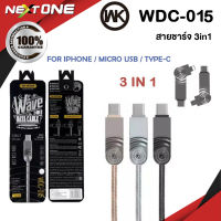 WK Design WDC-015 ของแท้100% สายชาร์จ 3หัว high Speed Cable 1M 3in1 For IPhone Lightning Micro USB type-c Nextone