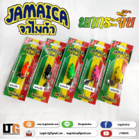 อุปกรณ์ตกปลา เหยื่อยาง  JAMAICA (จาไมก้า) นกกระจิ๊บ กบยาง