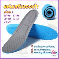 MAYGO แผ่นรองเท้า  ตัดขอบได้ แผ่นซับพื้นรอง  insole