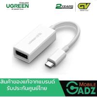 UGREEN รุ่น 40372 หางหนู Type C to DP Adapter USB C Thunderbolt3 สายยาว 15cm รองรับ 4K