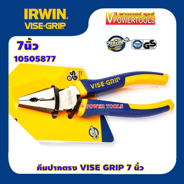 irwin-10505877-คีมตัดปากตรง-คีมปากจิ้งจก-ด้ามหุ้มยางvise-grip-7-นิ้ว