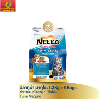 เน็กโกะ เลิฟ มิกซ์ อาหารแมวโต ปลาทูน่า มากุโระ 1.2Kg x 6 Bags