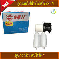 ลูกลอยไฟฟ้า (ไต้หวัน) SUN