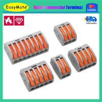 EasyMateข้อต่อเชื่อมสายไฟ เทอร์มินอลต่อสายไฟ เต๋าต่อสายไฟ2 ช่อง 3 ช่อง 4 ช่อ 5 ช่อง8 ช่อง PCT23458 10 ชิ้น/100 ชิ้น