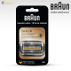 Braun 92S Series 9 ใบมีดเครื่องโกนหนวดไฟฟ้า Series 9 (Braun Shaver Replacement)