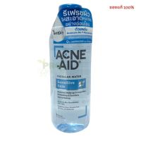 Acne Aid Micellar water sensitive skin 235ml. แอคเน่-เอด ไมเซล่า วอเตอร์ เซนซิทีฟ สกิน 9351