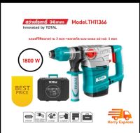 Total สว่านโรตารี่ 1800 วัตต์ 36 มม. (แถมฟรี ดอกสกัด + ดอกสว่าน) รุ่น TH118366 ( Rotary Hammer )