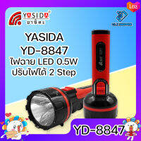 YASIDA YD-8847 ไฟฉาย LED 0.5 W ความสว่างสูง ปรับไฟได้ 2 Step ประหยัดพลังงาน ใช้งานได้ยาวนาน