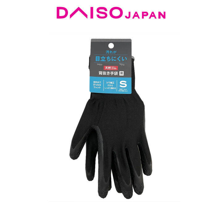 Daiso Small Black Safety Rubber Gloves Lazada PH