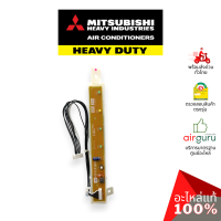 แผงรับสัญญาณรีโมท Mitsubishi Heavy Duty รหัส RKW503A400A ** DISPLAY ASSY บอร์ดดิสเพล อะไหล่แอร์ มิตซูบิชิ เฮฟวี่ ดิวตี้ ของแท้