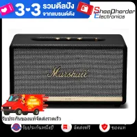 【พร้อมส่ง】ลำโพงบลูทูธ Marshall Stanmore II - Marshall Stanmore II bluetooth speaker ลำโพงบลูทูธ - Sheepherder electronics