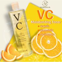 ? 1 แถม 1 Vanekaa VC Moisturizing Toner 500ml โทนเนอร์   [ ของมันต้องมี!! ]