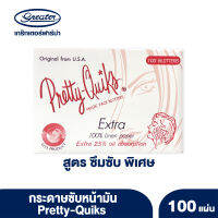 Pretty-Quiks กระดาษซับหน้ามัน ลินินธรรมชาติ 100% สูตร ซึมซับพิเศษ บรรจุ 100แผ่น Original From U.S.A._Greater เกร๊ทเตอร์ฟาร์ม่า