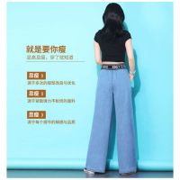 High Waist Ice-Cool Palazo Jeans Silk Denim Wide Leg Korean Style Women Pants Plus Size M-4XL