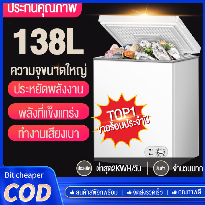 ตู้แช่ใช้สำหรับในบ้าน-ขนาด138-218-232lสามารถใช้ภายในอาคารได้ง่ายๆ-เพียงแค่เสียบปลั๊ก-กักเก็บอุณหภูมิได้ดี-โปรดอ่านรายละเอียดก่อนสั่งซื้อ