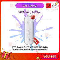 【ZTE USB Pocket WIFI MF79U】ZTE MF79U 3G/4G Mobile WIFI SIM ROUTER Lte Wifi Router Pocket WiFi แอร์การ์ด โมบายไวไฟ ไวไฟพกพา AIS/DTAC/TRUE Unlocked ZTE pocket wifi MF97U